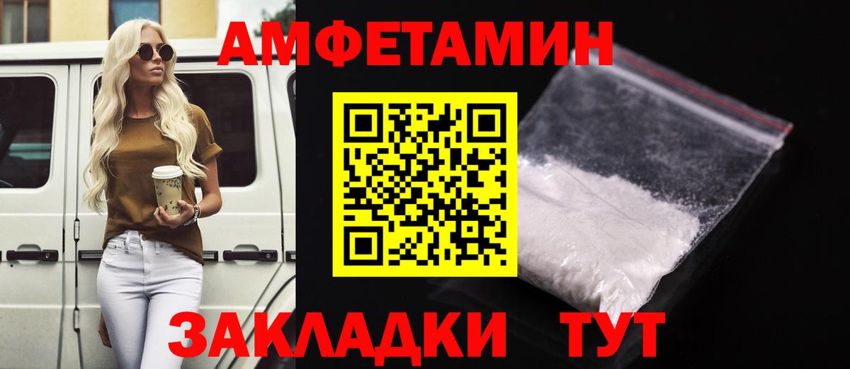 Amphetamine  Вход с VPN  Алексин  АМФ 98% 