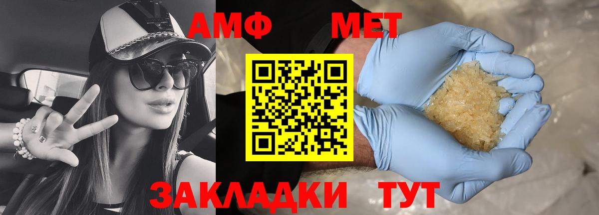 АМФЕТАМИН Premium Алексин