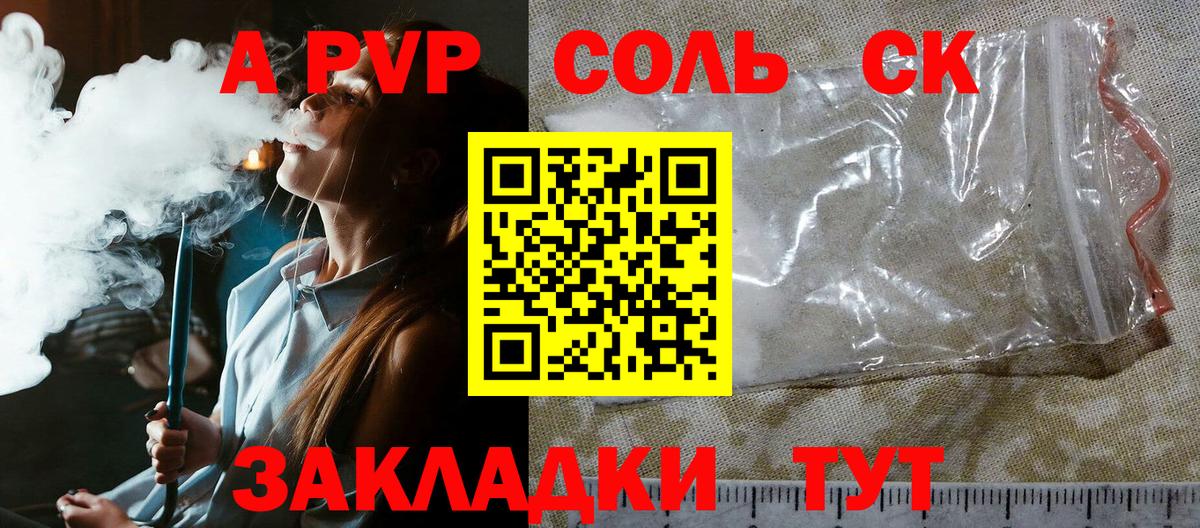 Alpha PVP СК  Alpha-PVP кристаллы  Алексин  A-PVP  APVP VHQ  Вход с VPN 