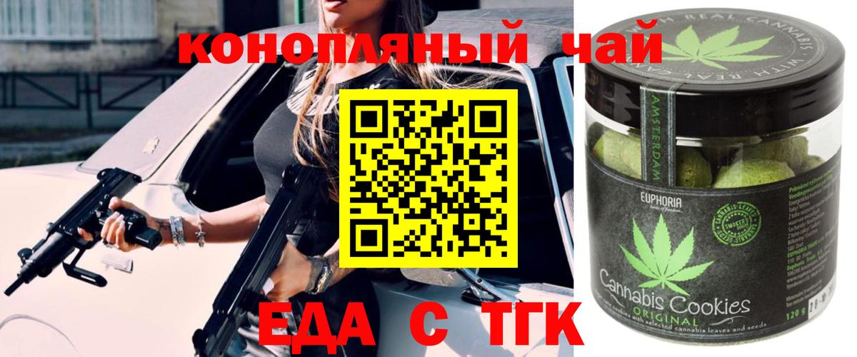 Алексин  Cannafood марихуана  Вход с VPN 