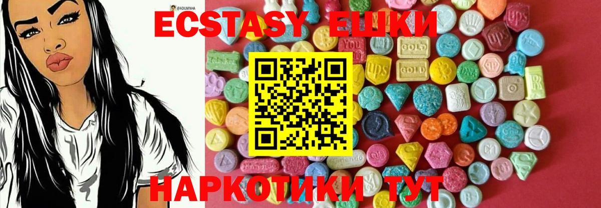 Алексин  ЭКСТАЗИ  Вход с VPN  Ecstasy круглые 