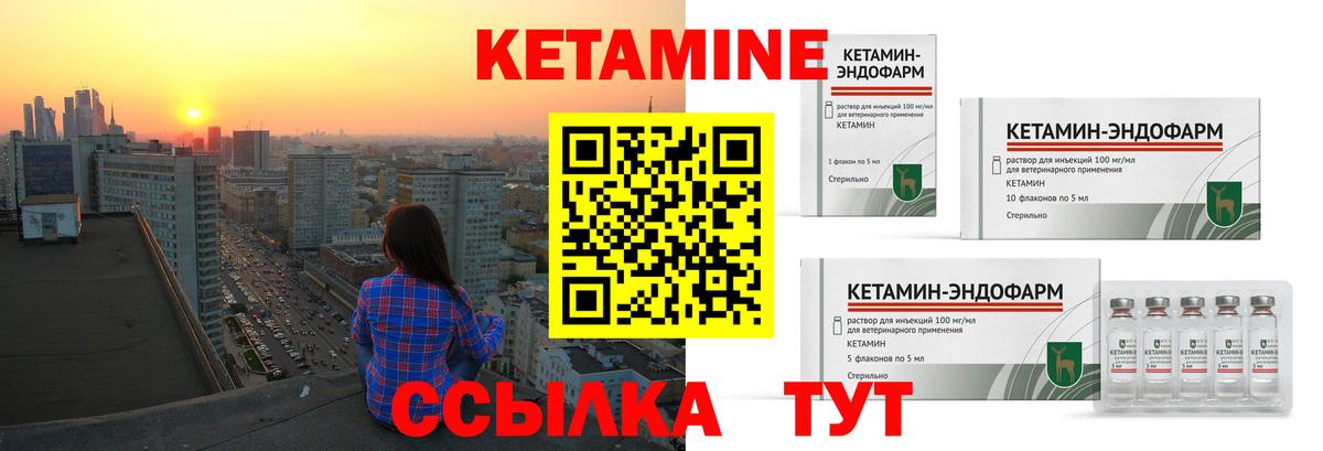Кетамин VHQ Алексин
