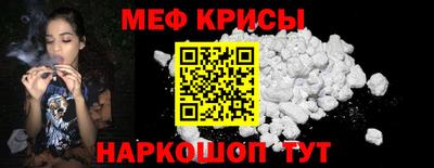 мефедрон Славгород