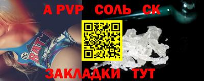 альфа пвп Сланцы