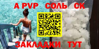 СК Славянск-на-Кубани