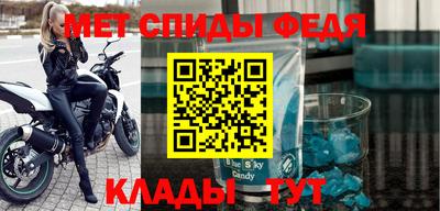 мефедрон Славгород