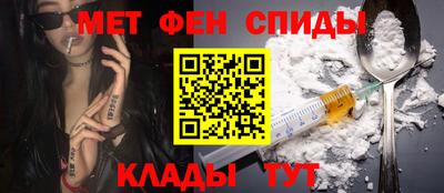 мефедрон Славгород