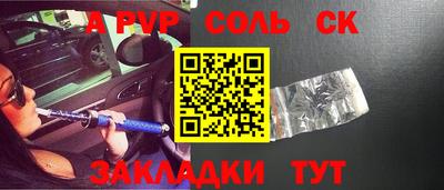 СК Славянск-на-Кубани