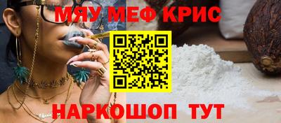 мефедрон Славгород