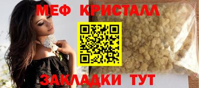 мефедрон Славгород