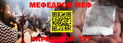 мефедрон Славгород