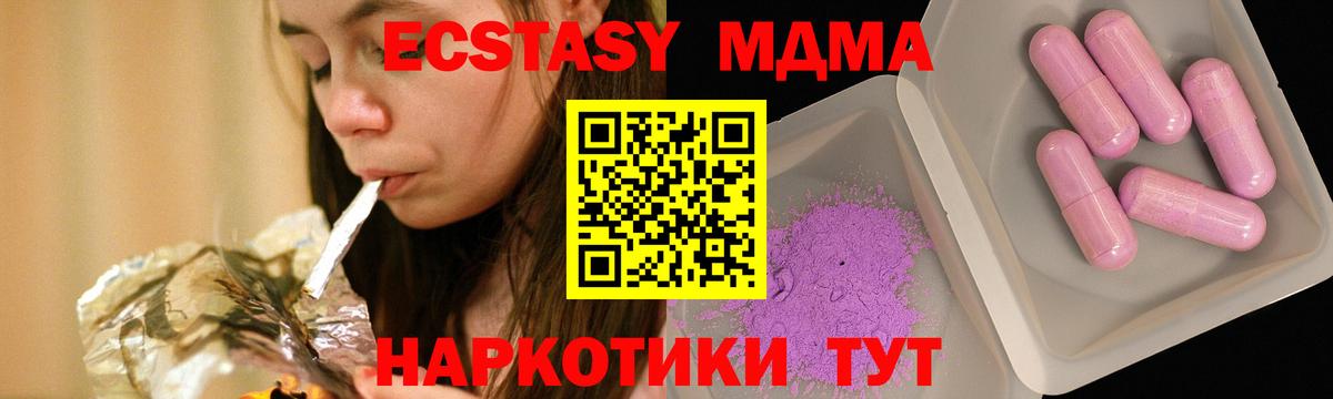 МДМА crystal  MDMA кристаллы  Вход с VPN  Алексин 