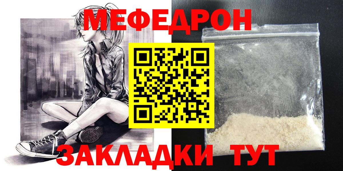 Алексин  МЯУ-МЯУ VHQ  Мефедрон мяу мяу  Меф  Вход с VPN 