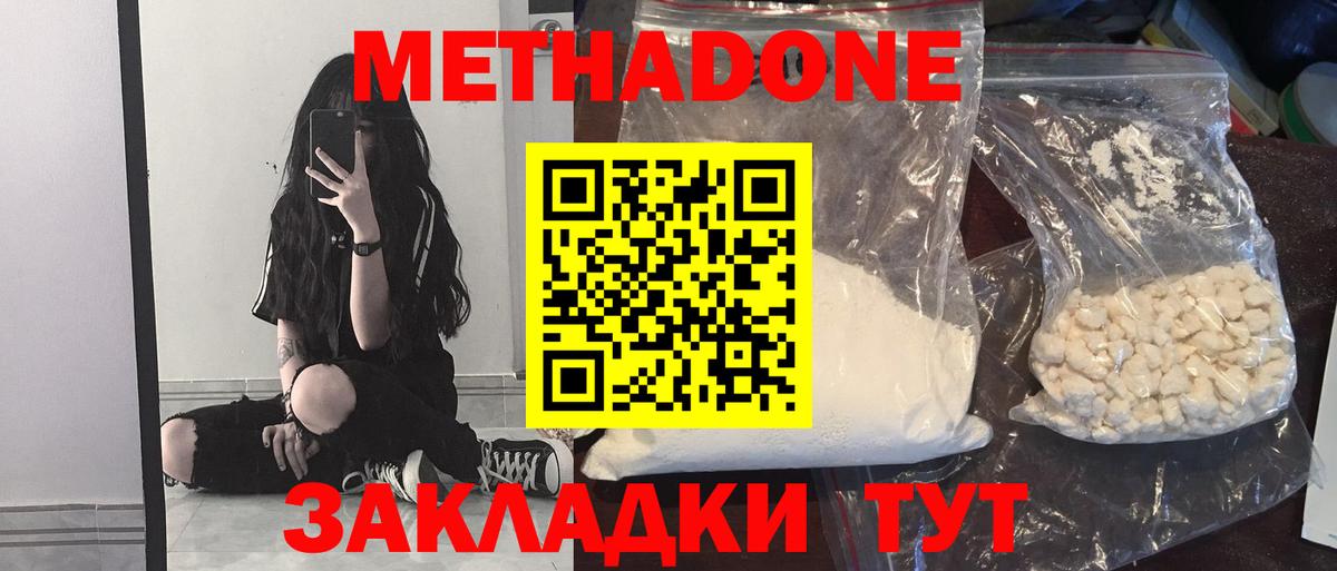 МЕТАДОН VHQ  МЕТАДОН мёд  Вход с VPN  Алексин 